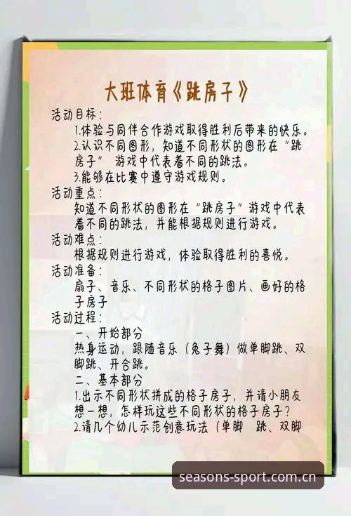四季体育使用教程 四季体育平台使用教程:从注册到实战的完整指南