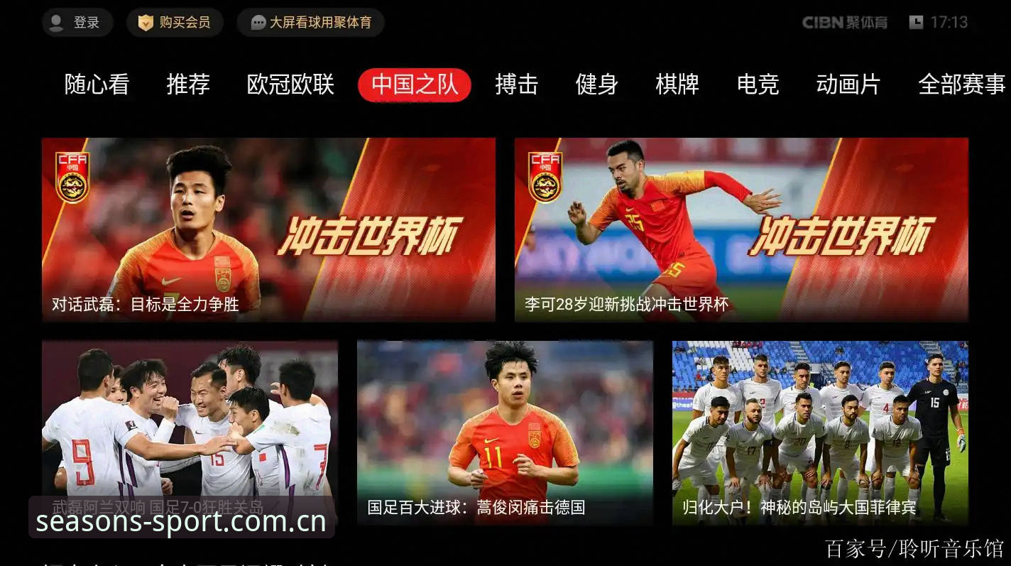 体育直播APP 四季体育平台体育直播APP安装与使用教程:新手快速上手指南